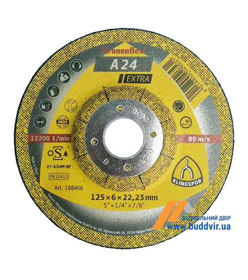 Круг зачисний по металу Klingspor, А 24, 125х6х22,23 мм