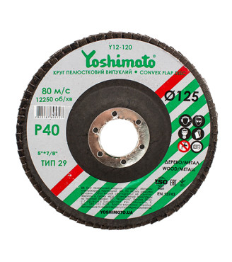 Круг лепестковый выпуклый Йошимото (Yoshimoto) P40, A,N, T29, 125*22,2мм