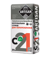 Мурувальна суміш для керамоблоків Артісан (Artisan) С21, 20кг