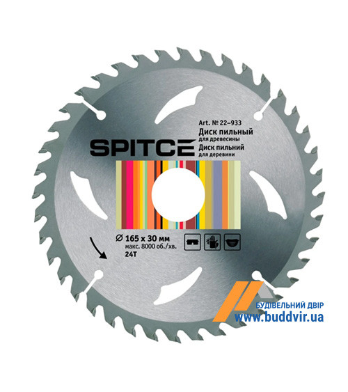 Диск пильный по дереву Spitce, 24T з адаптером 30/20, 165х30