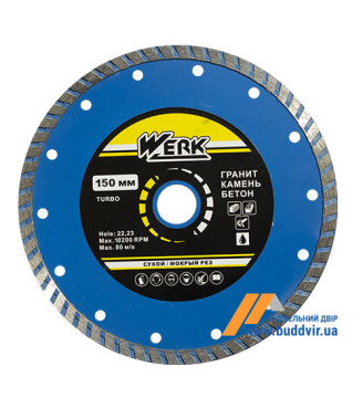 Алмазный отрезной круг WERK, Turbo, 150х7х22,225 мм