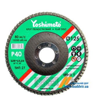 Круг лепестковый плоский Yoshimoto 125*22 (P40) (A,N) T27 (10 шт)