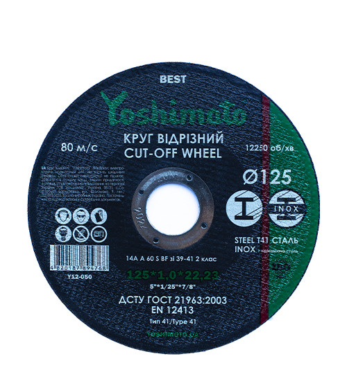 Відрізний круг по металу Yoshimoto BEST, 125х1.0х22.2