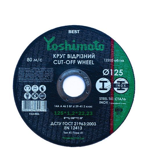 Відрізний круг по металу Yoshimoto BEST, 125х1.2х22.2