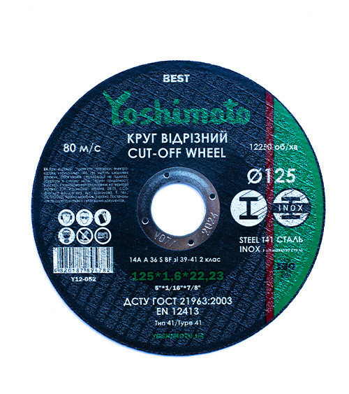 Відрізний круг по металу Yoshimoto BEST, 125х1.6х22.2