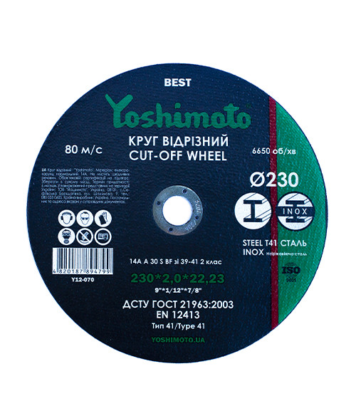 Відрізний круг по металу Yoshimoto BEST, 230х2,0х22,2