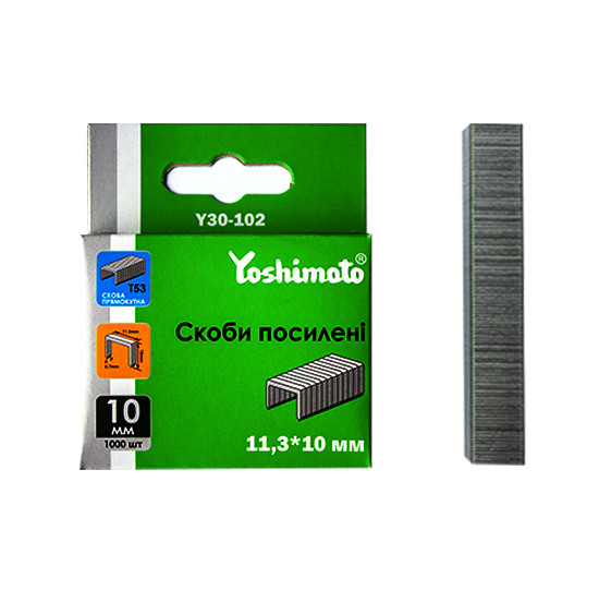 Скобы для степлера Йошимото (Yoshimoto), усиленные, 11.3*10мм, 1000шт