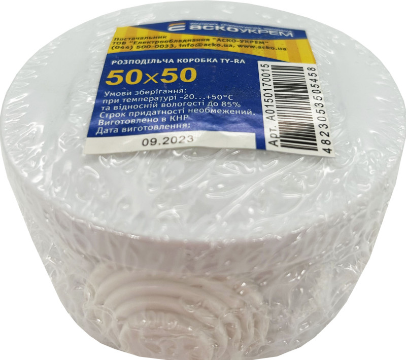 Коробка розподільча накладна з кришкою АСКО 50*50мм