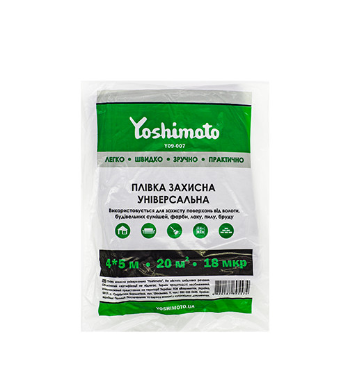 Плівка малярна Йошімото (Yoshimoto), сірий, 18мкр, 4*5м, 20м2