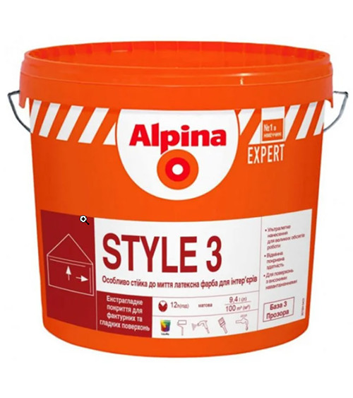 Фарба інтер'єрна латексна матова Альпіна (Alpina) Expert  Style 3, база 3, 9.4л