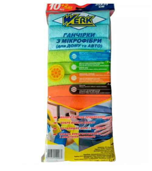 Набір серветок з мікрофібри Верк (Werk), 35*35см, 12шт