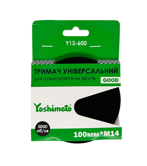 Держатель универсальный для самозацепных кругов Йошимото (Yoshimoto), M14, 100мм