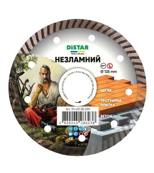 Диск алмазный по бетону Дистар (Distar) Turbo Несокрушимый 125, 1.8*8*22.23мм