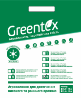 Агроволокно в пакеті Грінтекс (Greentex), біле, П-50, 3.2*10м