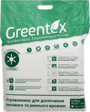 Агроволокно в пакеті Грінтекс (Greentex), чорне, П-50, 3.2*10м