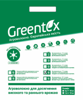 Агроволокно в пакеті Грінтекс (Greentex), біле, П-30, 3.2*10м