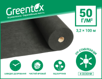Агроволокно Грінтекс (Greentex), чорне, П-50, 3.2*100м