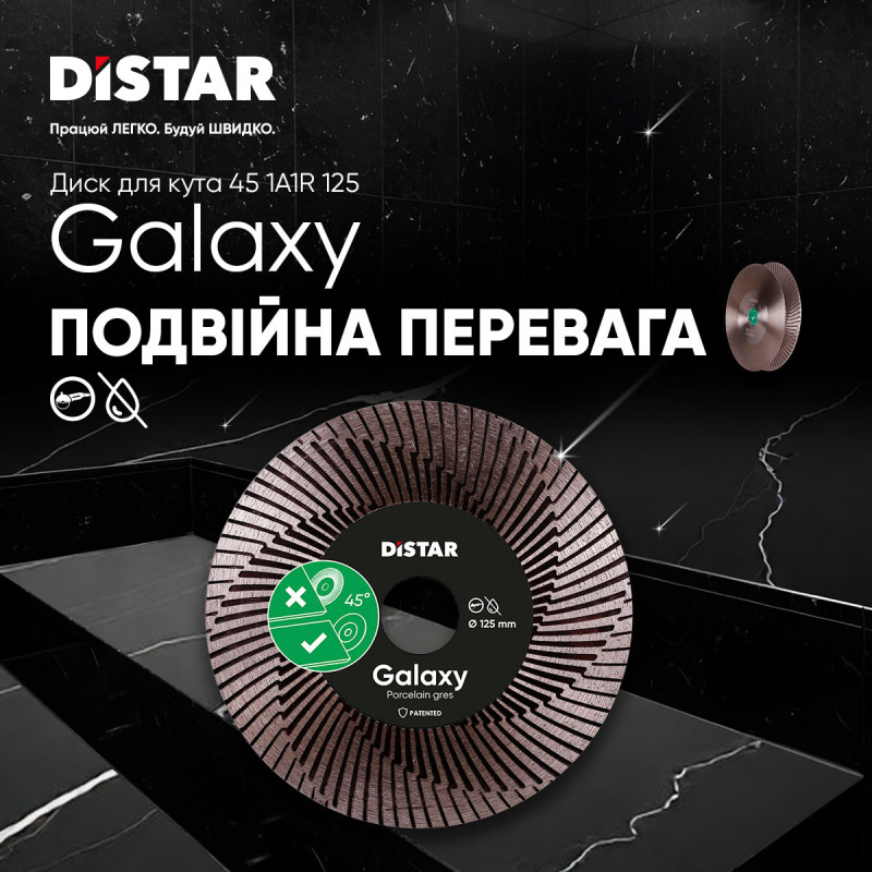 Диск алмазный по плитке Дистар (Distar) Galaxy, 125, 1.6*30*22.23мм