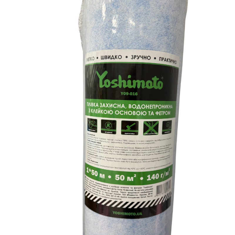 Пленка защитная Йошимото (Yoshimoto), водонепроницаемая, с клейким основанием и фетром, 140г/м2, 1*5