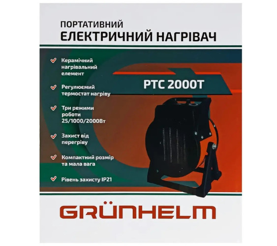 Электрическая тепловая пушка Грюнхельм (Grunhelm) РТС-2000Т, 2кВт