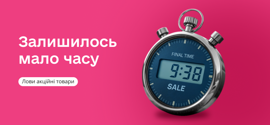 Акционные товары