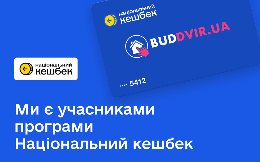 Участники программы Национальный кешбэк